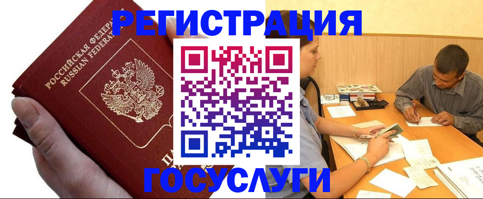 прописка в Приморско-Ахтарске