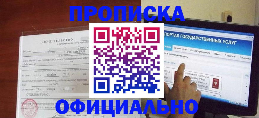 найти адрес прописки в Приморско-Ахтарске