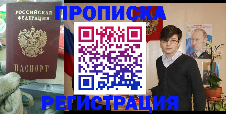 временная регистрация госуслуги в Приморско-Ахтарске