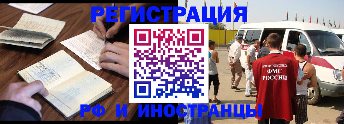 прописка гарантия в Приморско-Ахтарске