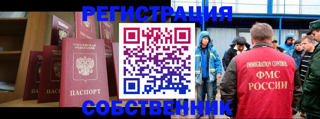 прописка для кредита в Приморско-Ахтарске